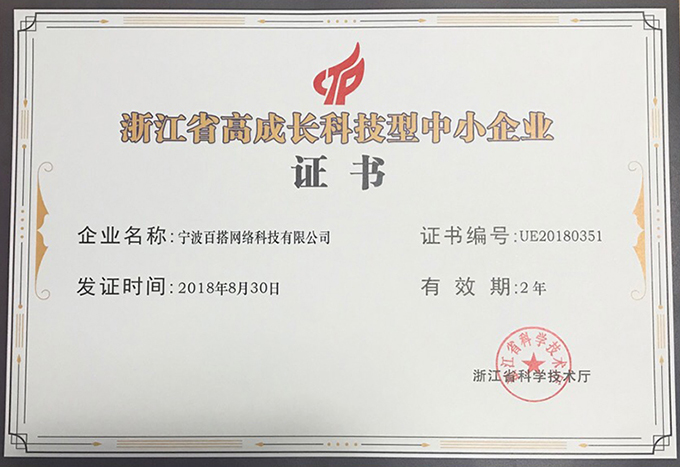 百搭2018高成長.jpg