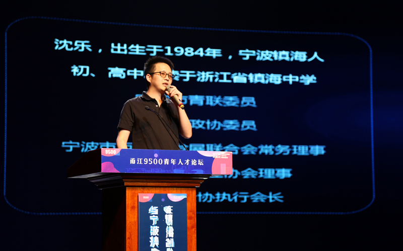 沈樂講話.jpg